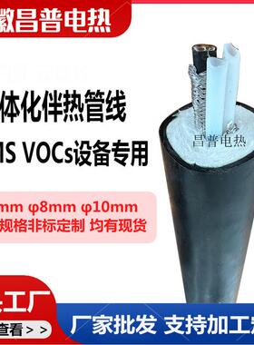 昌普ocs伴热管8线PTFE双v芯mm单管析QMFF6烟气采样管分取样管