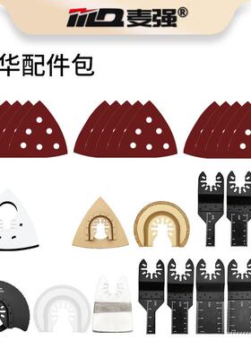 黑色插电220V机插电万用装万宝用宝振荡工快具摆动铲开孔器