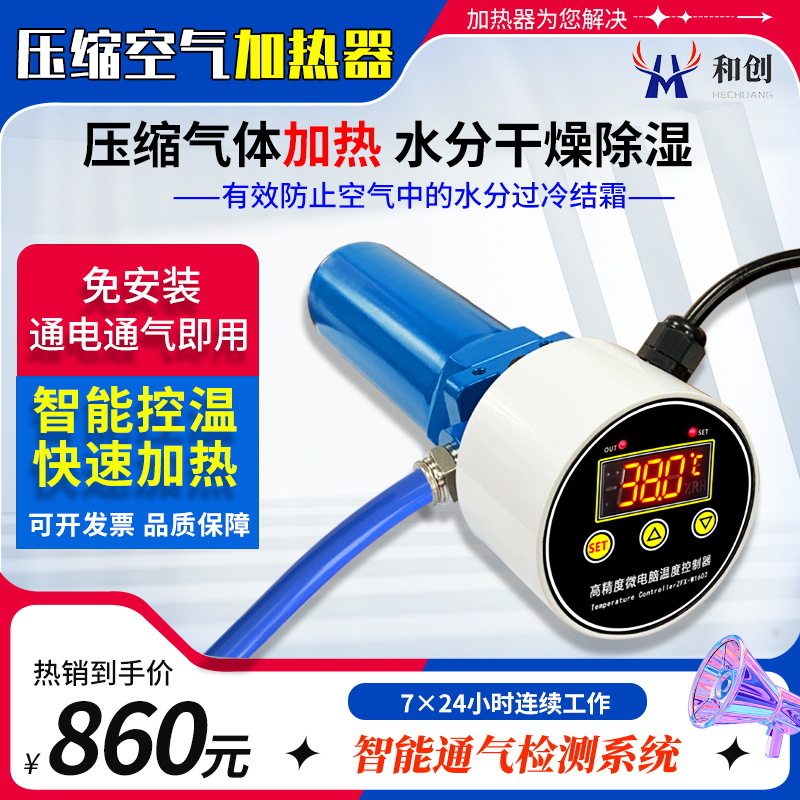 压缩空气加热器管道小型气体加热器气源空压机热风干燥气泵加热器