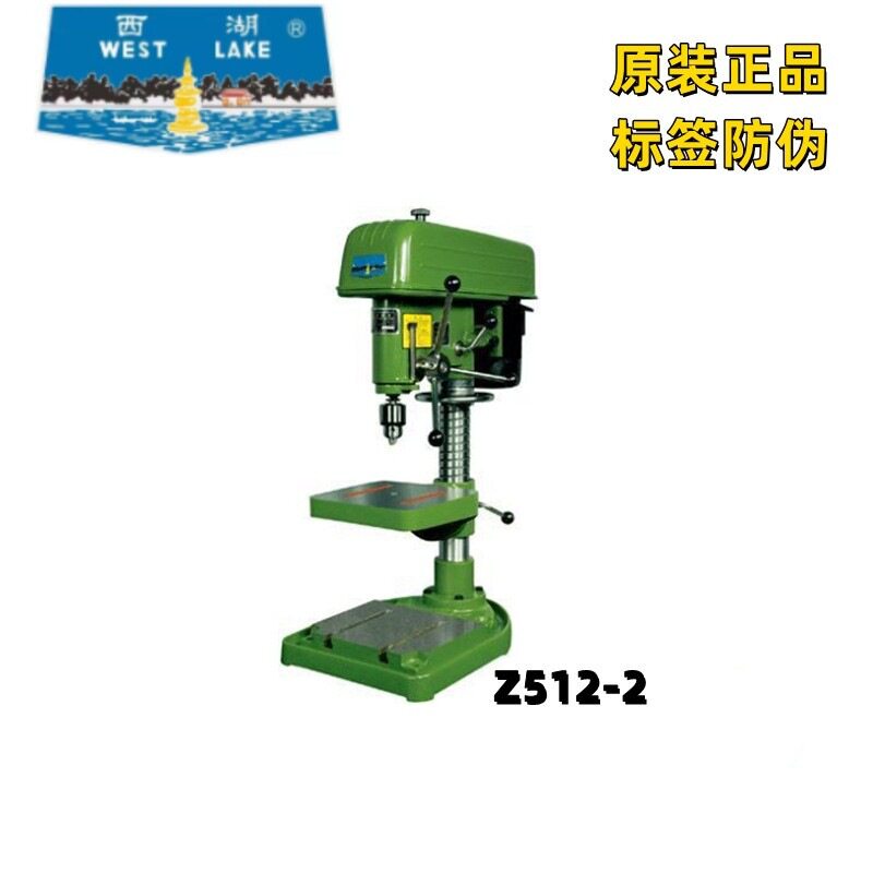 原装原厂杭州西湖Z512-2工业台钻Z512B-1Z516Z4120钻床