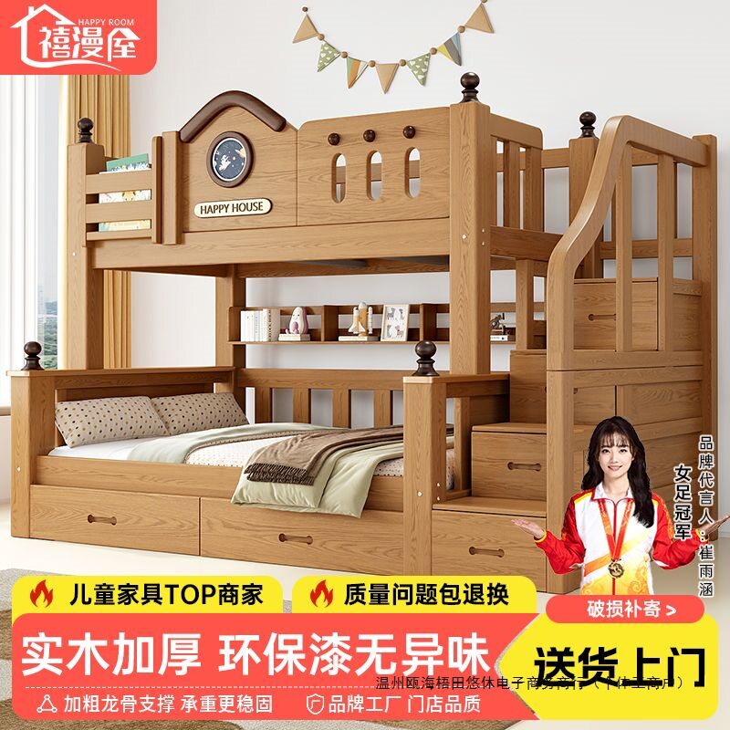 禧漫屋实木加粗加厚双层床