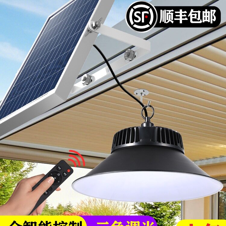 太阳能灯户外吊灯庭院灯家用室内超亮室外防水花园阳台照明灯壁灯