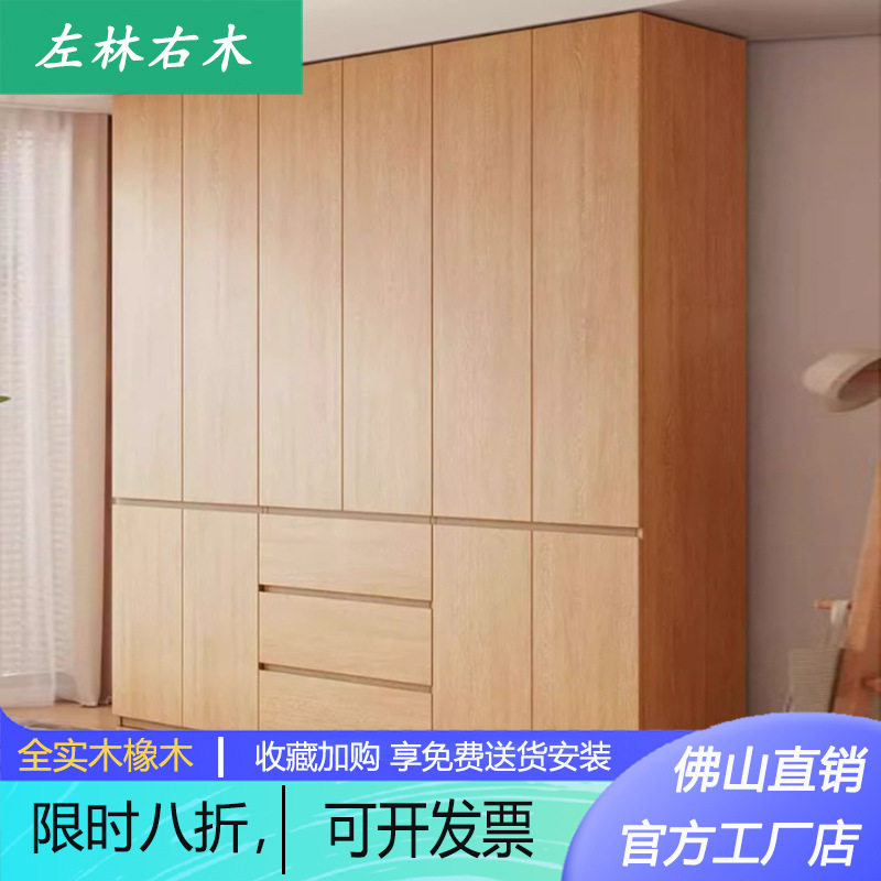 全实木ENF级橡木衣柜家用主卧室现代简约分段式免拉手原木风大衣