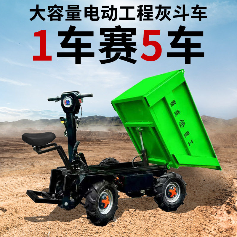 电动四轮自卸翻斗车工地拉砖砂浆