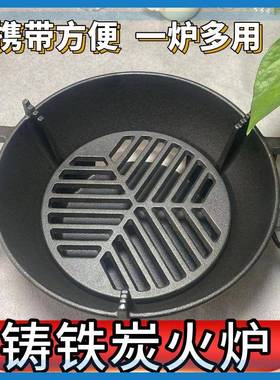 铸铁烧烤炉肉烤家用户煮圆形烤火木炭外茶多功IDK能炭火烤炉碳烤