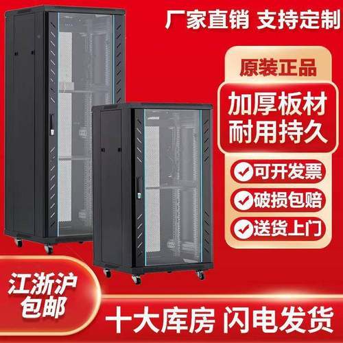 1米机柜弱壁挂6U9U12U米22墙米柜络网机柜U1他网络机柜2米其电机