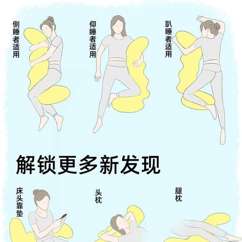 床上长条睡觉孕A20607妇觉腿人体工学大抱枕成人女睡侧夹睡专用生