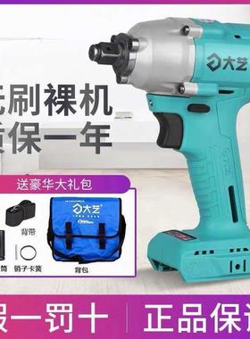 大动无PL-12624艺刷锂电电裸扳手机2106电板手机头冲击扳手脚手架