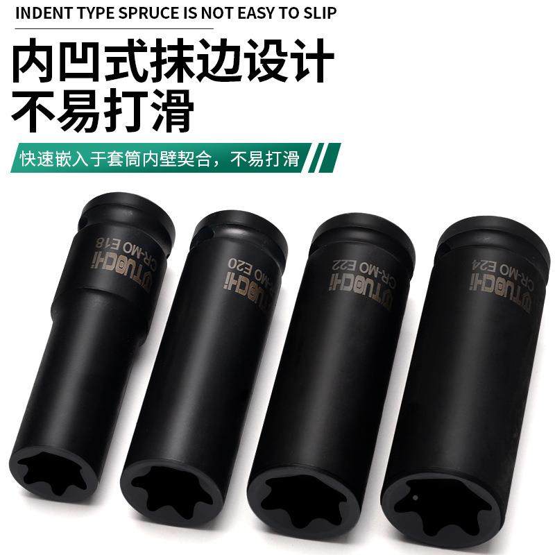 加长E型套筒花LZQ星形套-筒气缸盖卸套筒10E拆20长套筒E防盗螺丝