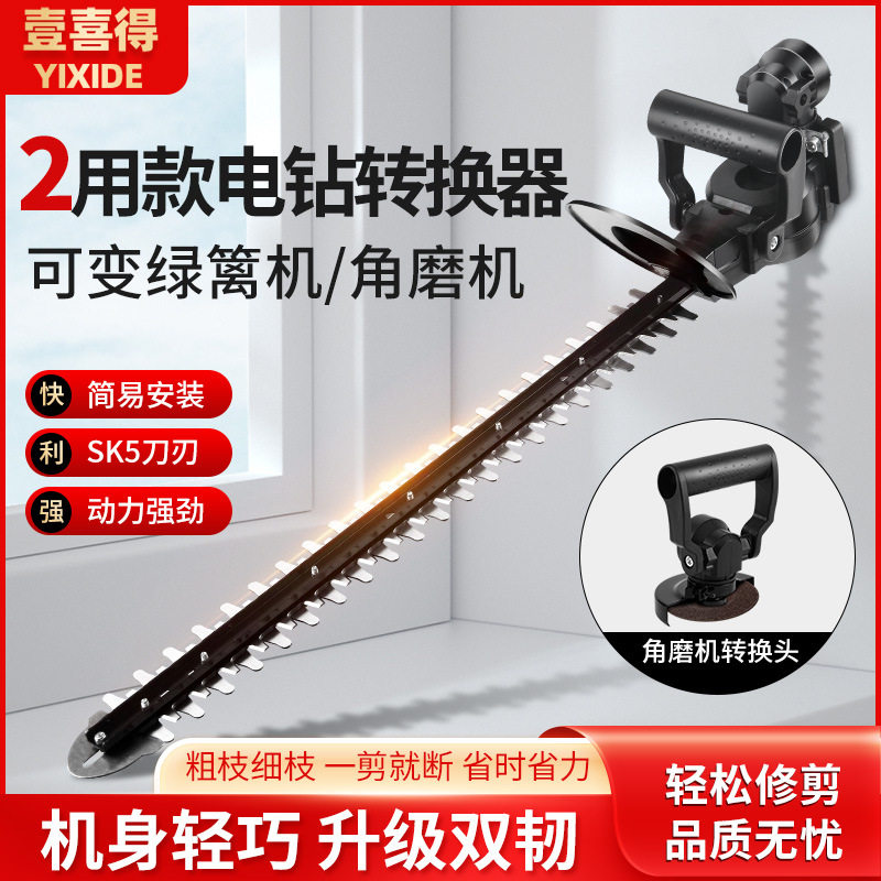 电钻改装手提可充电绿篱修剪机
