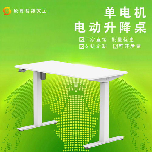 智能电动升降桌腿桌架手搖学习桌办公站立桌可调节升降桌静音升降