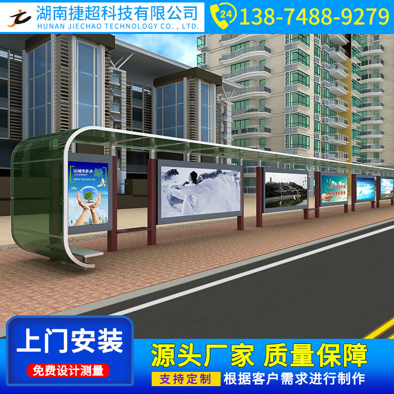 智慧公交候车厅厂家优惠