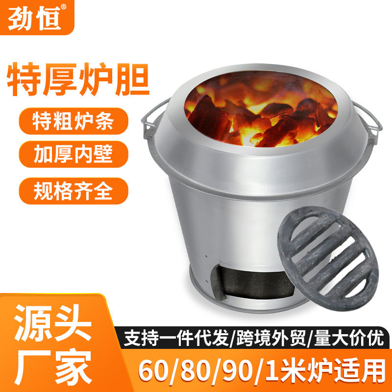 劲恒加厚耐火泥烤鸭炉炉胆通用