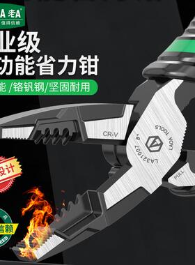 寸87.5寸专业级铬钒钢多能钢丝钳嘴省【LA3210力5合1电工尖嘴钳斜