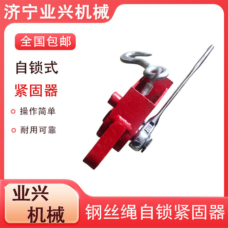 多功能手动铁路用钢丝绳紧线器