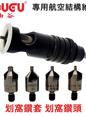 划窝LWW埋头锪定深铆航钉接孔限位器微调衬套垫片沉圈螺纹柄其他