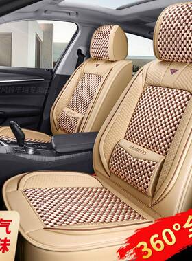 紫风铃冰丝汽车座套比340亚迪e2宋MA宋D秦X夏S2捷达VMA3VS5透气凉