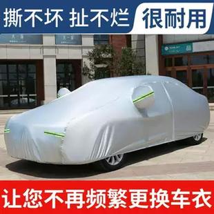 长城哈佛H6H1H257H8H9342H2SHM6汽车H车衣车罩防晒防雨加厚