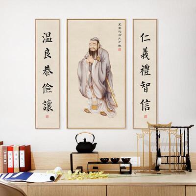孔LYLL2011子像挂画孔夫子让仁义礼智信温良恭俭厅法字画中书堂客