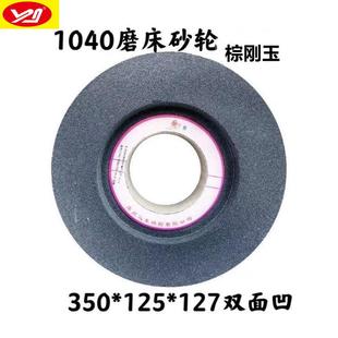 三圈无心磨轮1040磨砂轮棕刚床玉双面凹陶瓷轮A砂XRS50 127 1砂25