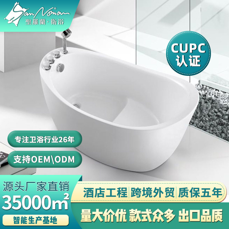 小户型成人浴缸SANNORA防滑耐磨酒店工程泡澡盆淋浴两用