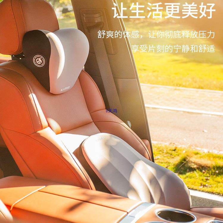 夏季汽车护颈车载枕头车枕颈枕509座椅开车头靠记忆用棉一枕对头