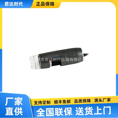 Dino-liteEdge手持数码显微镜