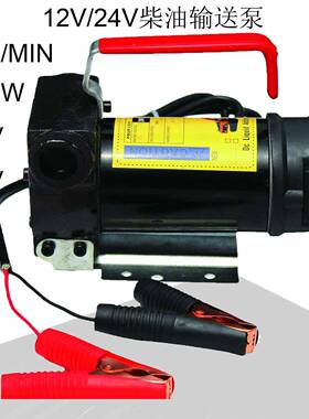 CE认证12热V油泵、1V泵、德国销电动泵242-1004V、直流柴泵油、直