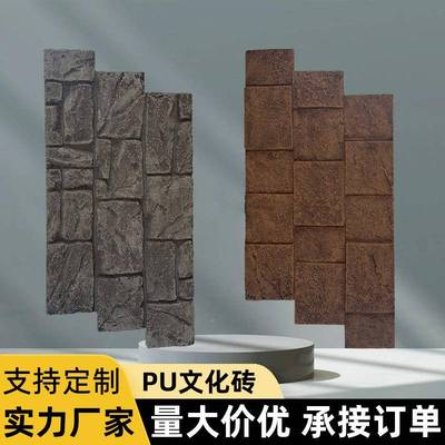 pu石皮质文轻碎砖外墙砖古堡石鹅630卵石龟纹石莱姆石山石化瓦片