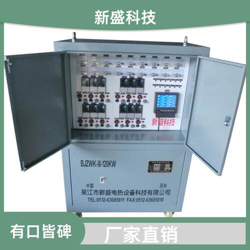 管道工程 焊接预热 速率控制 70Kva 过流保护 新盛科技