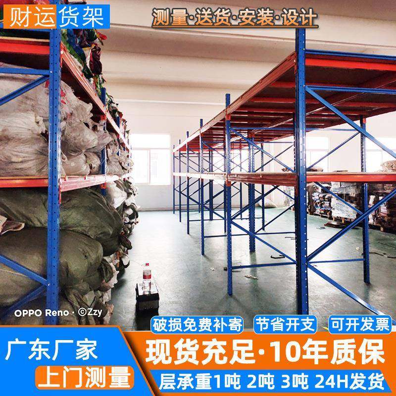 重型仓储货架立库房加厚型横梁式位高仓库体库承重货架842重货架