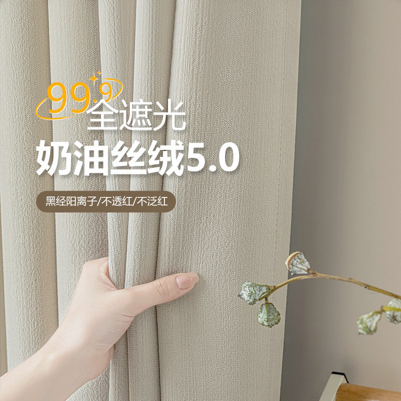 黑金阳离子全遮光法式雪尼尔窗帘