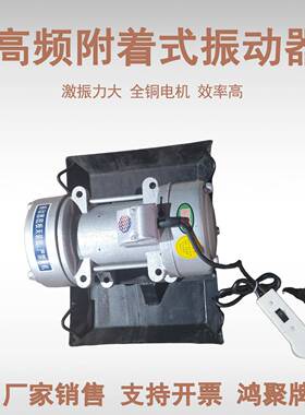 单相相附着式振混动MRE器平板凝土水泥振动机平板震动器0建筑2三2