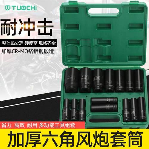 1/2气动筒型六角20件GAT小风装炮套重套加长风动锂电套管汽修工具