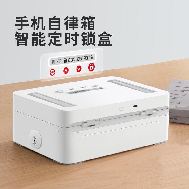 锁手机盒自律箱定时锁盒管理箱控制盒戒网瘾手机锁
