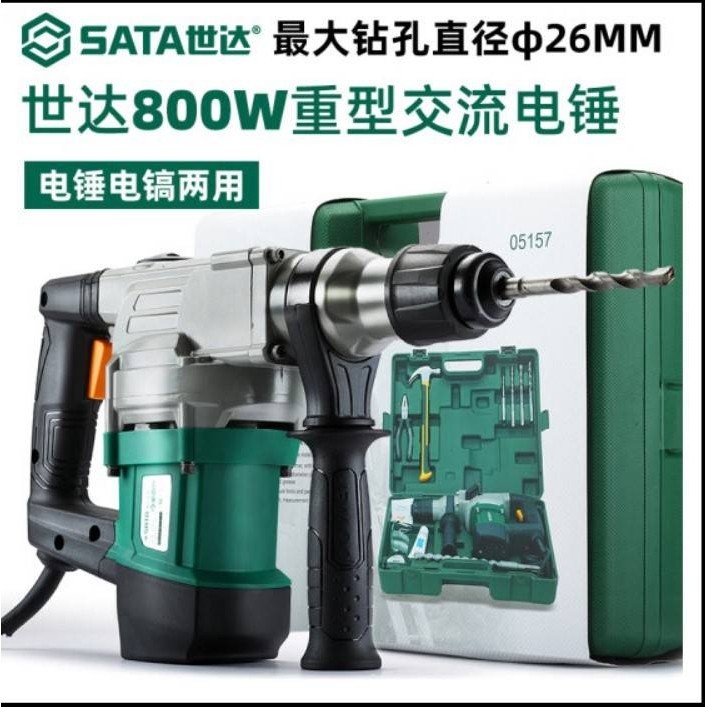 SD 26mm800W双功能重型电锤51325两用锤镐套装05157混凝土孔5158,玩具/童车/益智/积木/模型,垂直悬浮玩具,淘宝优惠券,粉丝福利购,淘宝优惠卷