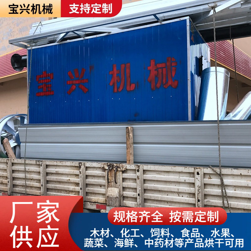 50/100立方箱式热风木材烘干炉