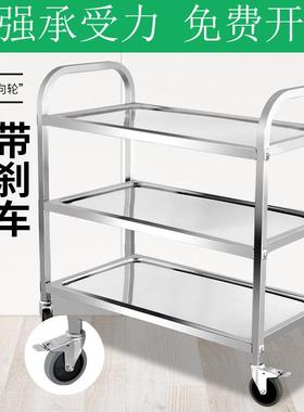 不锈钢餐小推车商园用餐厅SDT移动三层车收车收碗车饭店幼儿手餐
