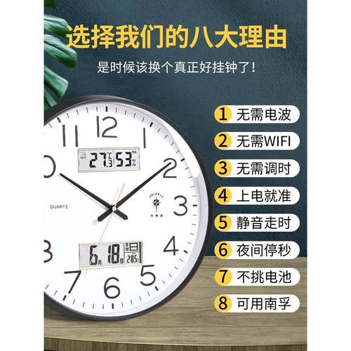 F77S7M79?智能钟现用代简约挂钟自动时厅客家静音时钟对电波钟挂