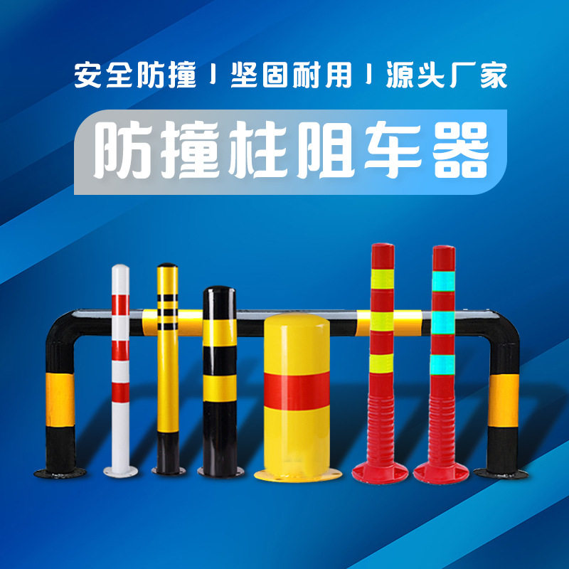 益宙新款反光防撞柱加油站用