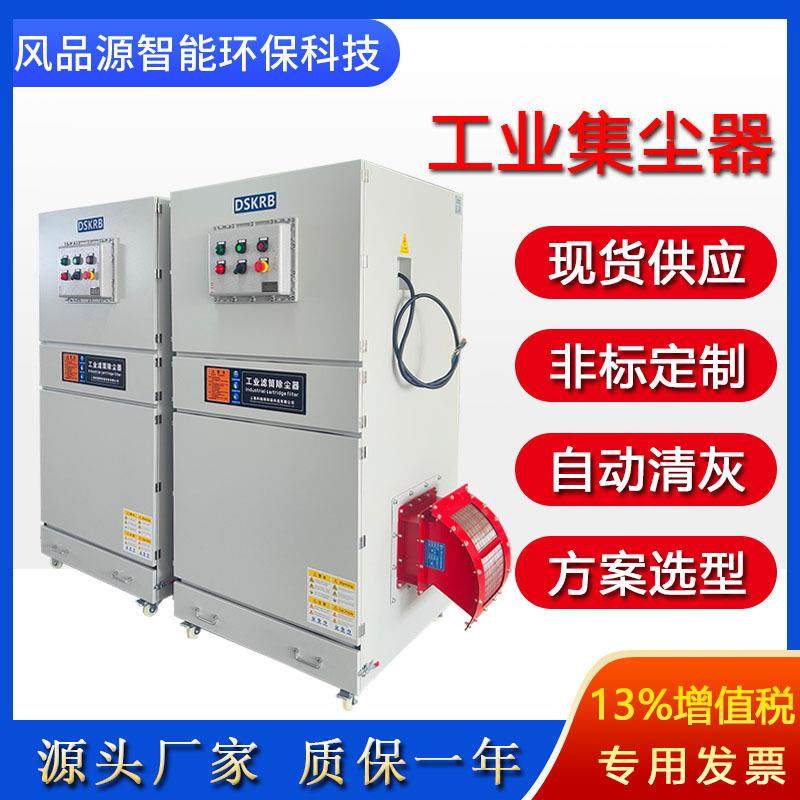 移尘动工业集尘器面粉搅机粉UXA扬尘式滤筒除尘拌器脉冲单机集尘