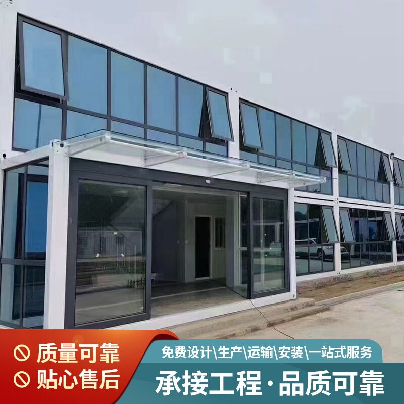 玻璃幕墙移动打包箱房带装修