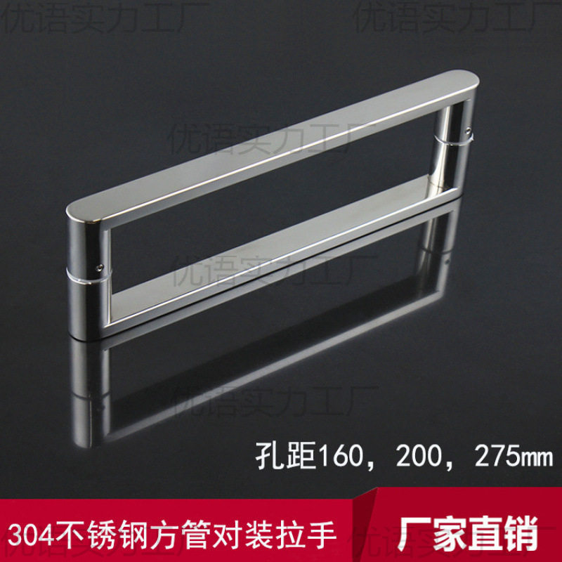 M0方管对装拉手店铺淋浴房门把手孔距$