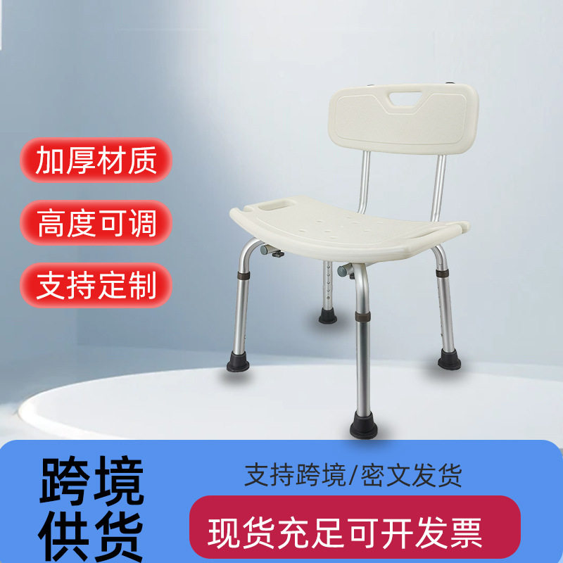 老人坐浴凳高度可调节铝合金坐浴凳卫生间防滑孕妇淋浴坐浴凳