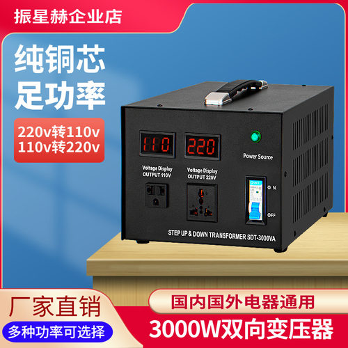 交流稳压电源1000-5000VA