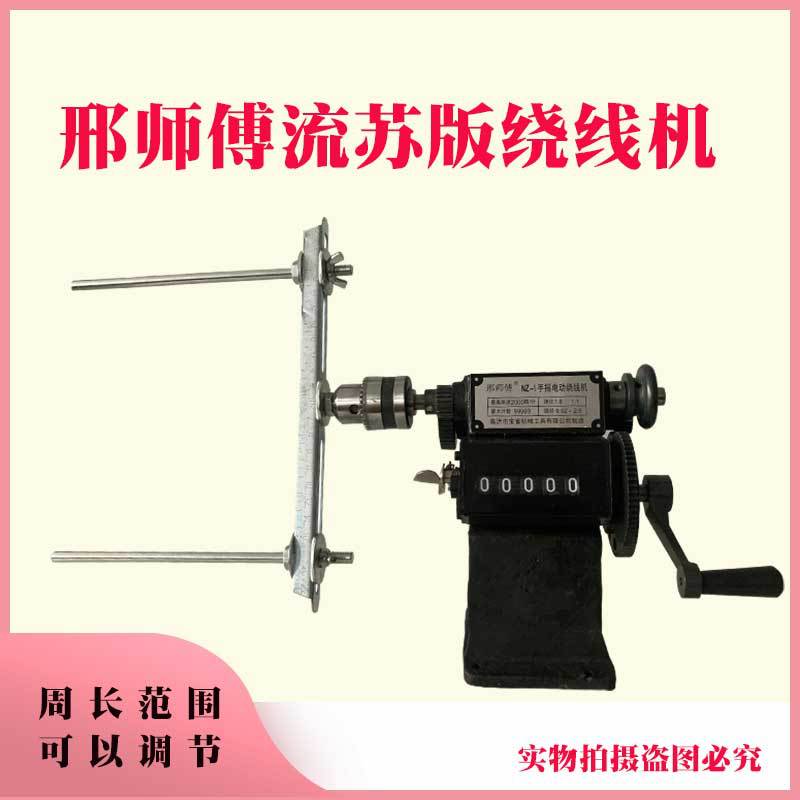 手摇流苏线圈缠线器周长可调