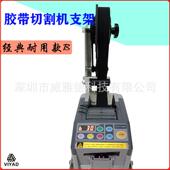 9GRR30000ZCTUT 剥离支架通用剥离支架胶带切割机经典 ZUT 87HCJ32