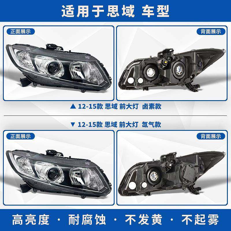 适06-09-1215款壳本适用于八·田八/九代思域思铭前大灯车照头明-,汽车零部件/养护/美容/维保,大灯附件,淘宝优惠券,粉丝福利购,淘宝优惠卷
