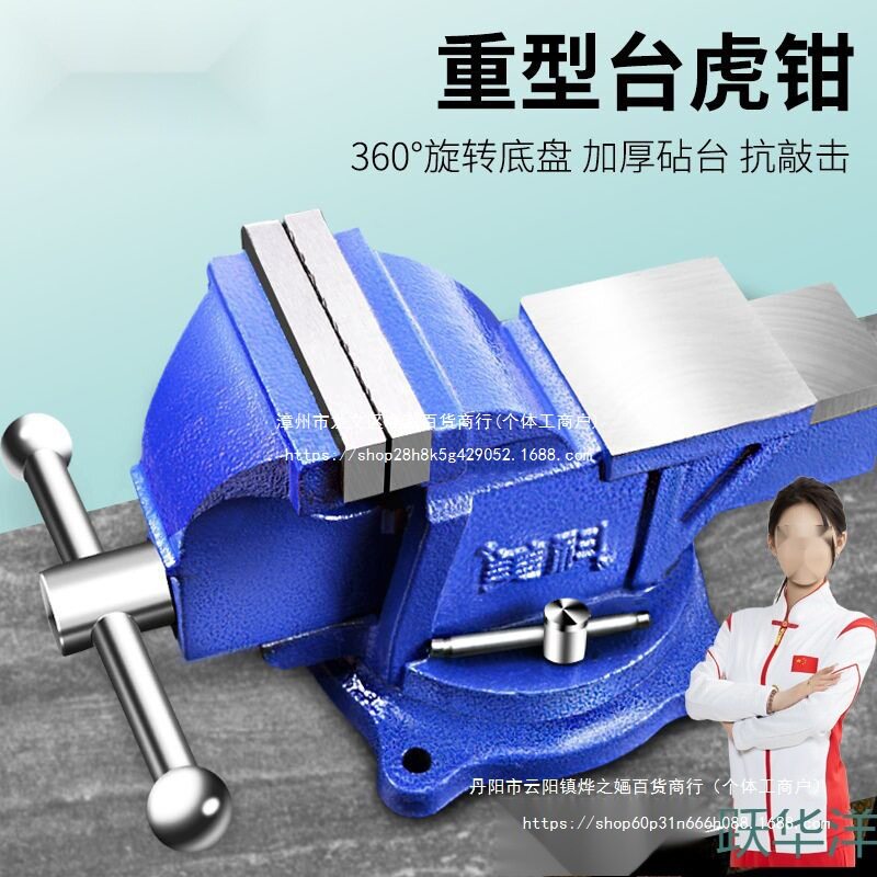 重型工业级铸铁多功能台虎钳