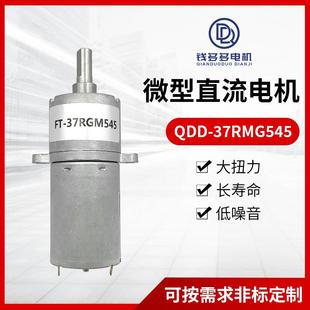 机QD 榨QIW汁马达545D动大扭矩静音电机电产品马达 7RMG545便携式